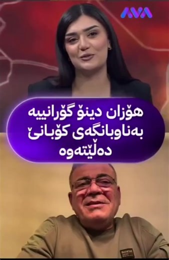 Kobane 💛✌🏻 #kurdistan🇹🇯️ #jin_jiyan_azadi #اكسبلورexplore #هربجي_كورد_وكوردستان #free_rojava