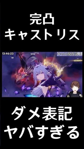 【崩壊：スターレイル】完凸キャストリス、死竜の攻撃がヤバすぎてゲーム壊れる【Honkai: Star Rail】#Shorts