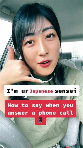 Japanese Phone Call Etiquette | Learn Japanese