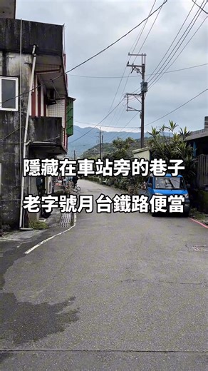 爸爸說大家坐一排吃便當好壯觀的畫面呀！隱藏版說假日才有的便當推薦 | 小可愛阿貴