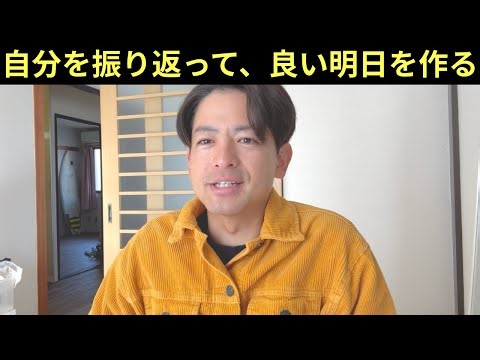 [Updated daily] Reflect on yourself every day and create a better tomorrow