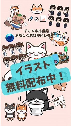【無料イラスト】イラストAC