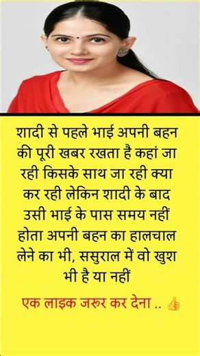 जय किशोरी जी #motivational #shorts #video ✅🥀#love