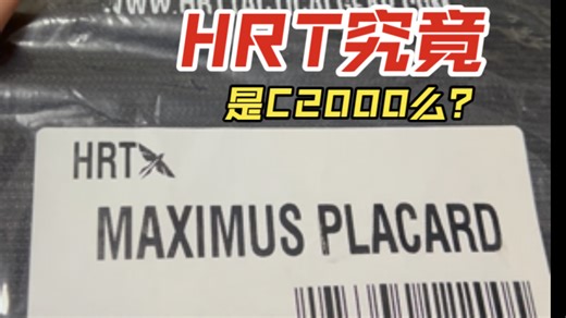 关于HRT前面板的小视频