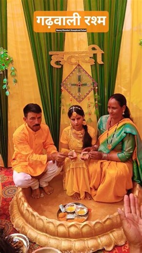 Pahadi Byoh Haldi Hath Garhwali Maangal Geet