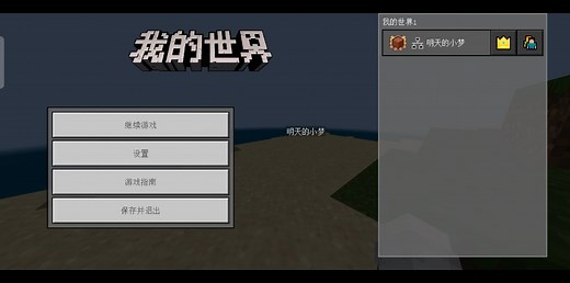 我的世界麦克风打开关闭按钮