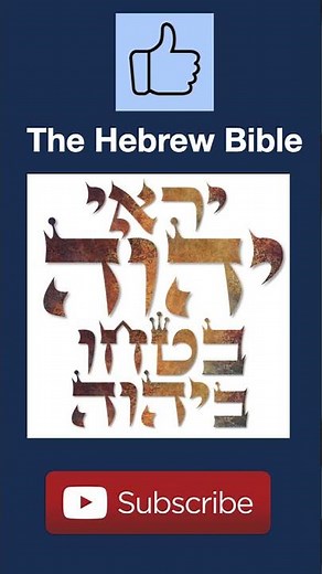 Steinmeier Reciting "Shehecheyanu" Blessing #biblicalhebrew #blessing #baruchhashem #hebrew #yhwh