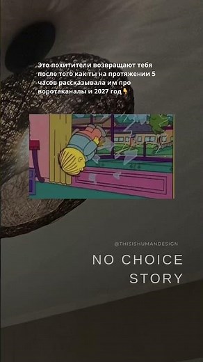 #humandesign #дизайнчеловека #дизайнлюдини#memes#fun#jokes#joke#life