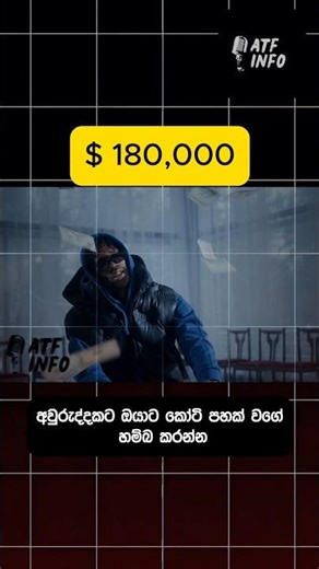 5 Crores Made Easy #sinhala #sinhalashorts #fyp #atfinfo