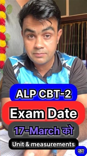 ALP CBT-2 का Exam 17 March को 10AM परUnit & measurement Chater का