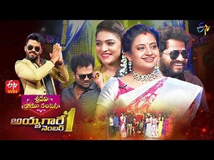 Ayyagare Number 1 | Sridevi Drama Company | 22nd May 2022 | Full Episode | Sudheer, Indraja | ETV