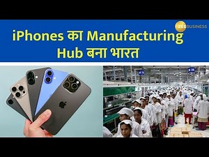India Becomes iPhone Manufacturing Powerhouse | Record Production in FY25