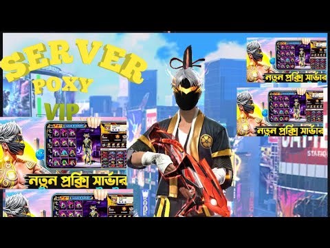 VIP proxy server setup is easy OB 52 updated Poxy server