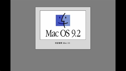 使用UTM虚拟机安装MacOS9（Mac端）