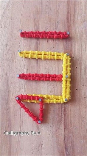 Allah Name Different Colorful Rubber Band Art 💛❤️ #shorts #allah #art #yt