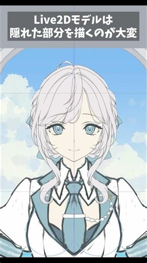 [Live2D Tip] This is how to make drawing invisible parts easier #live2d