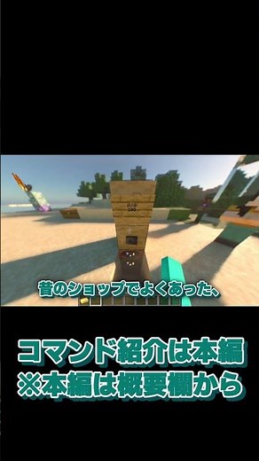 【マイクラ】【スイッチ】簡単コマンド！SHOPの作り方３選！ #マイクラ #コマンド #スイッチ