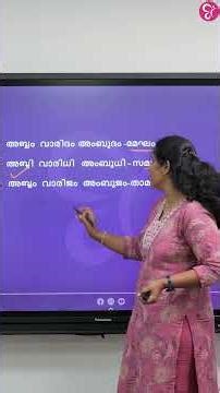 KERALA PSC MALAYALAM | FAQS