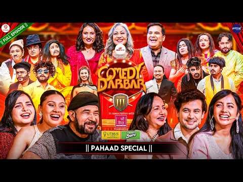 COMEDY DARBAR S3 || Pahaad Movie Special || Episode 2 || Tulsi Ghimirey, Bharati Ghimirey, Arun C