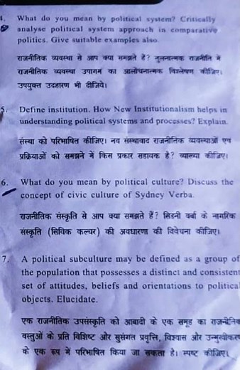 B.A(hons.) political science, methods and approaches in comparative political analysis, (DU)Q.P 2023