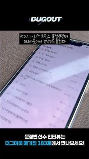 흔한 야구선수의 검색 기록…🧑‍💻