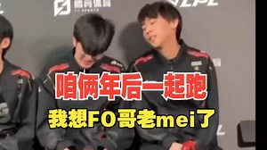 EDG五连败群访！jiejie阿乐交头苦笑，阿乐:我们假期每一个人都要看看年前这五把比赛