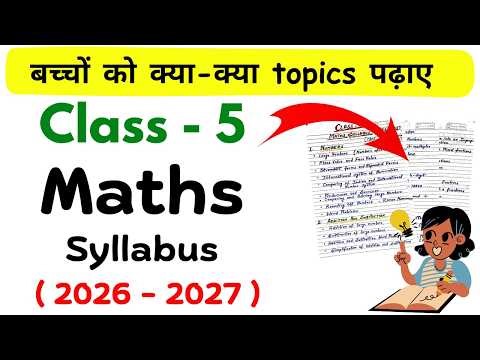 Class 5 Maths Syllabus 2026-2027 | Math Syllabus Class 5 | Class 5 Math | 5th Class Maths | Class 5