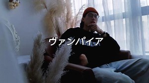 DECO*27/初音ミク <ヴァンパイア>(吸血鬼)