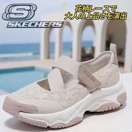 PR 花柄レースの上品サンダル、スニーカーサンダルなのに上品 50代におすすめ 歩きやすいレディーススニーカーサンダル
