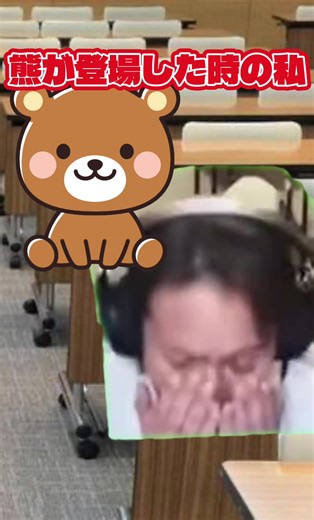 共通テスト情報の問題点と熊への思い