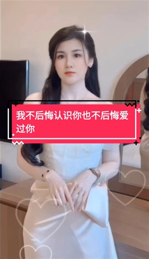 我不后悔：将歌曲翻译成越南语
