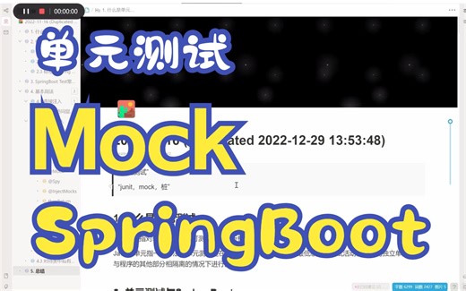 单元测试详解-SpringBootTest和Mock测试