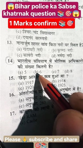 ALL EXAM MOST IMPORTANT PYQ QUESTION #shorts #railway #ssc #upsc #bpsc #study #motivation #success