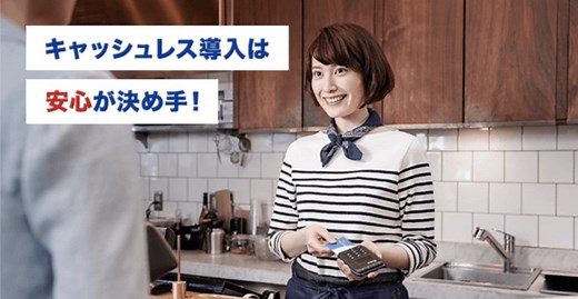 JMS（ジェイエムエス）使用時の手数料は？！導入店舗の手数料について詳しく解説