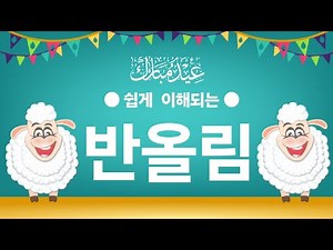 [초등수학 5학년 2학기] 쉽게 쏙쏙 이해되는 반올림