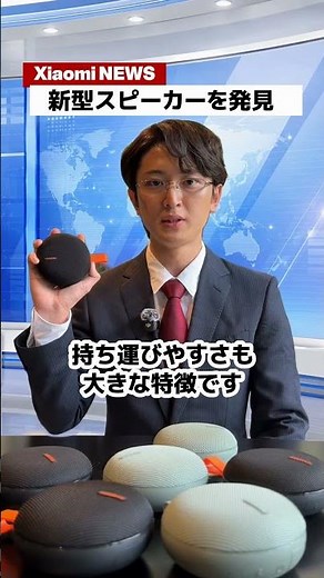New Speaker Allows Simultaneous Connection of Up to 10 Units #Xiaomi #Speaker #Gadget #Outdoor #P...