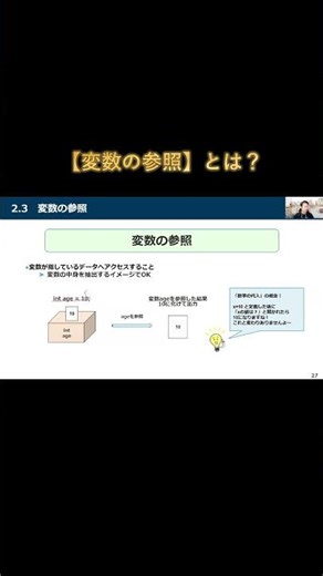 【Java③ ショート②】変数の参照 #コデワーク#生成AI #生成AI無駄遣い#Webアプリ開発体験