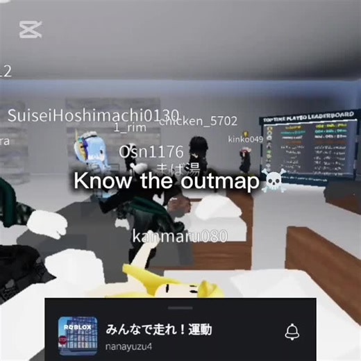 Know the outmap☠️ map name: みんなで走れ！運動 map code: nyz map creator: nanayuzu4 map creator Tiktok: @nanayuzu #ロブロックスアウトマップ #ロブロックスアウト #Roblox #ロブロックス