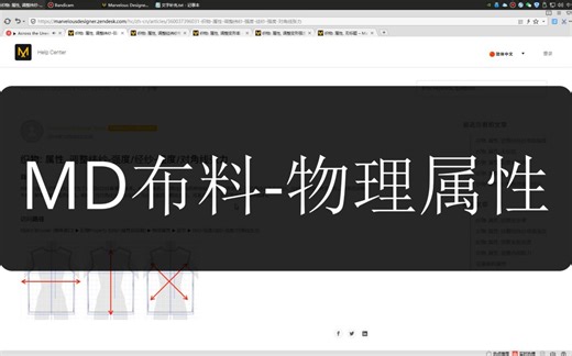 marvelous designer (MD)布料-物理属性经验详解
