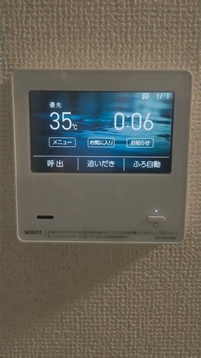ノーリツ 新年あけましておめでとうございます! 台所リモコン