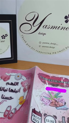 Vidéos de Yasmine design (@yasminedesignn) avec كتكوتة - يوميات جوجو