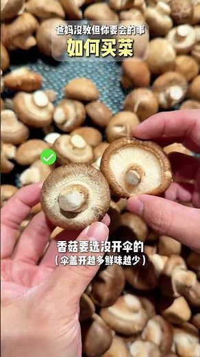 🔵海鮮/肉類/蔬菜怎麼挑❓學會了秒變行家‼️ #生活小技巧 #漲知識 #買菜 #青年創作者成長計劃