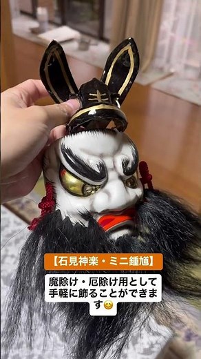 【石見神楽・鍾馗】 神楽面職人が一つ一つ丹精込めて作成しております。 #島根 #diy #japan #japan #monkey #monkey #祭り #石見神楽