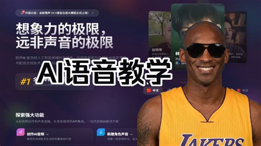 牢师教你最简单的AI神人语音制作