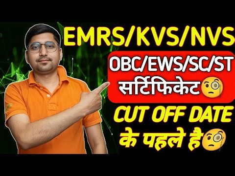 EMRS/KVS/NVS RECRUITMENT 2025 : OBC/EWS/SC/ST CIRTIFICATE ISSUE🧐| CUT OFF DATE ISSUE🧐| ANSWER KEY🧐
