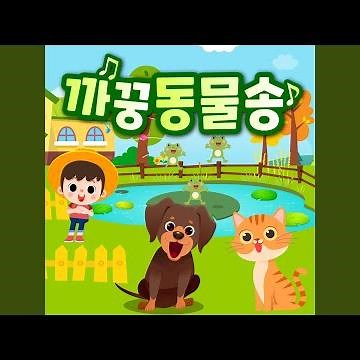 고릴라송 (The Gorilla Song)