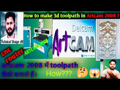 How to create 3d toolpath in Artcam 2008?. How to create 3d toolpath in artcam 2008. #artcam2008