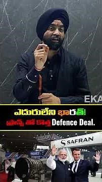 India’s BIGGEST Defence Boost After S-400! Safran Engine Deal Explained 🇮🇳 vs 🇨🇳