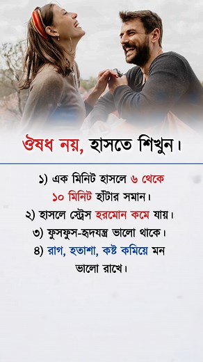 1.5M views · 14K reactions | হাসতে শিখুন…. ✅ #reels #healthytipsbd #healthtips #healthyfood #health #motivational #solutioncare | Solution Care | Facebook