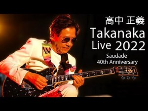 Masayoshi Takanaka (高中正義) - Takanaka Super Live ~ Saudade 40th Anniversary (2022) (1080p)
